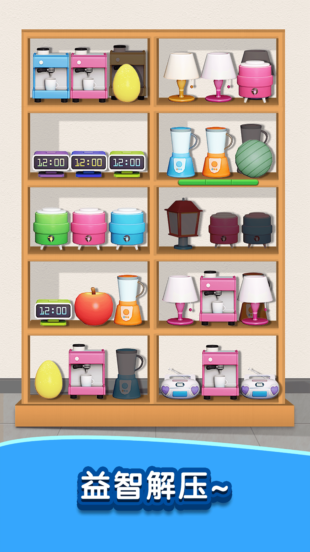 天天愛收納 v1.0.8 2