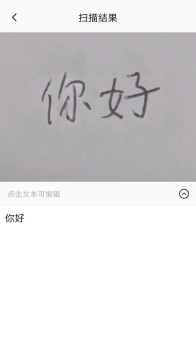 易真掃描 v1.0.8 安卓版 0