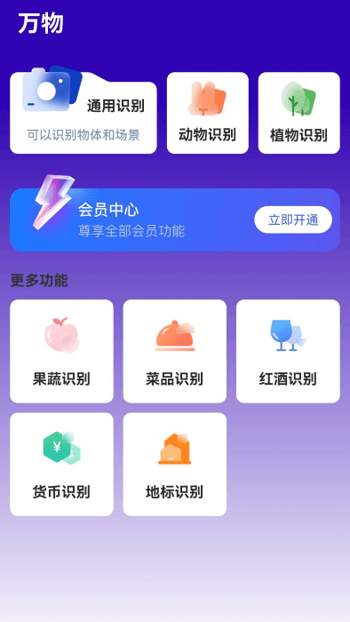 易真掃描 v1.0.8 安卓版 2