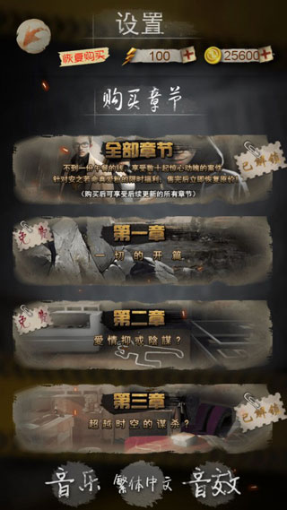 安之若命 v2.01 4