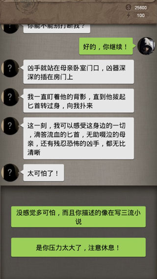 安之若命 v2.01 0