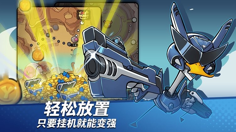 超能合體鴨 v1.33.0 安卓版 1