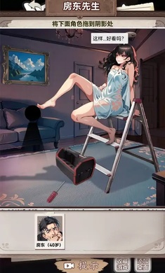 隔壁大偵探 v1.1 安卓版 0