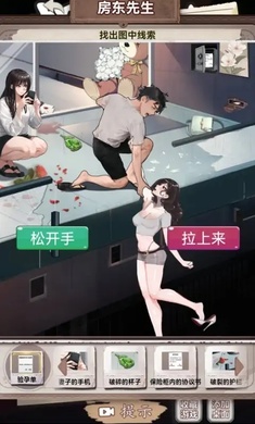 隔壁大偵探 v1.1 安卓版 2