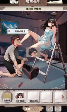 隔壁大偵探 v1.1 安卓版 1