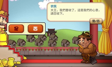 王權(quán)帝王心術(shù) v1.0 安卓版 1