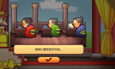 王權(quán)帝王心術(shù) v1.0 安卓版 2