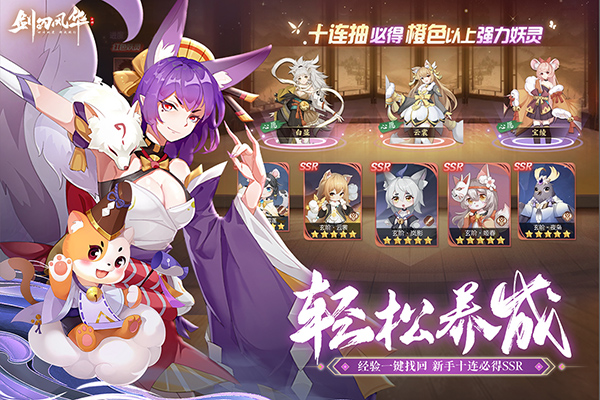 劍刃風華 v1.2 1