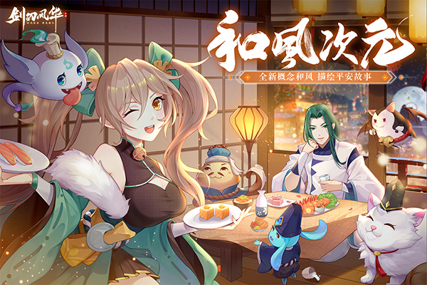 劍刃風華 v1.2 2