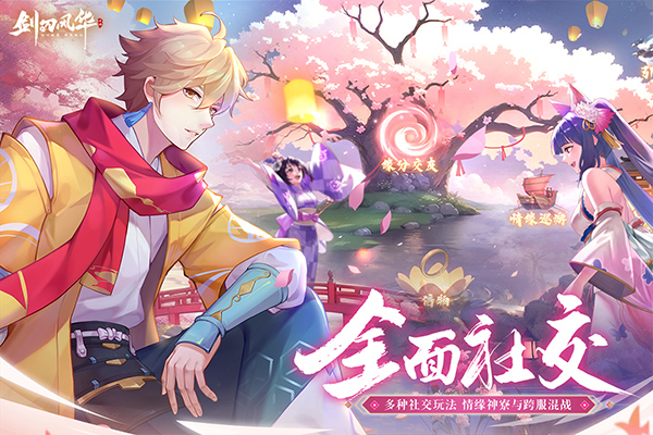 劍刃風華 v1.2 3