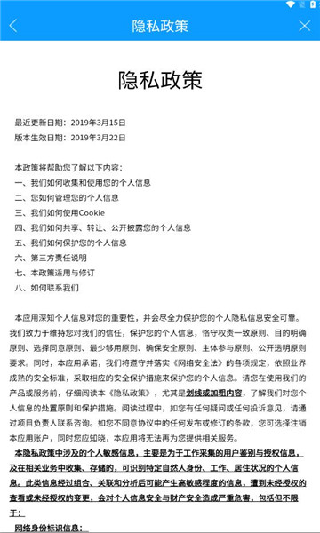 隴情e通 v1.0.2 0