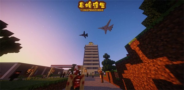 我的世界行尸走肉易境逢生 v6.2 安卓版 1