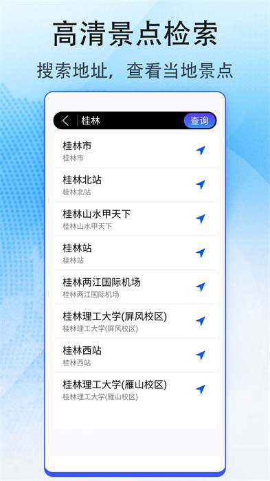 奧維互動(dòng)三維地圖 v5.0 最新版 0