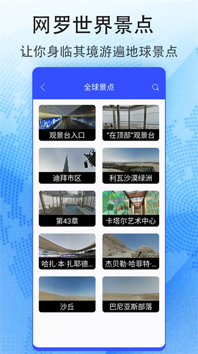 奧維互動(dòng)三維地圖 v5.0 最新版 1