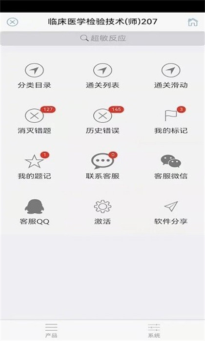 笨神速刷 v6.7.17.21.47.231210 手機(jī)版 0