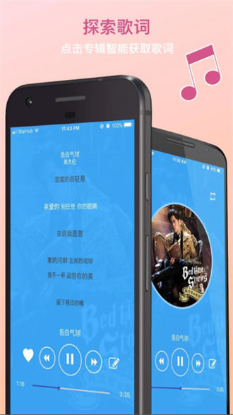 TunePromusic最新版 v6.1.2 安卓版 1