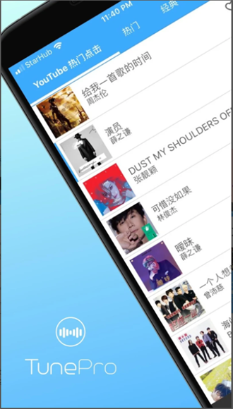 TunePromusic最新版 v6.1.2 安卓版 2