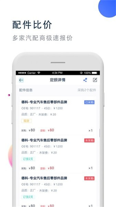 宜查通 v3.3.4 手機版 1