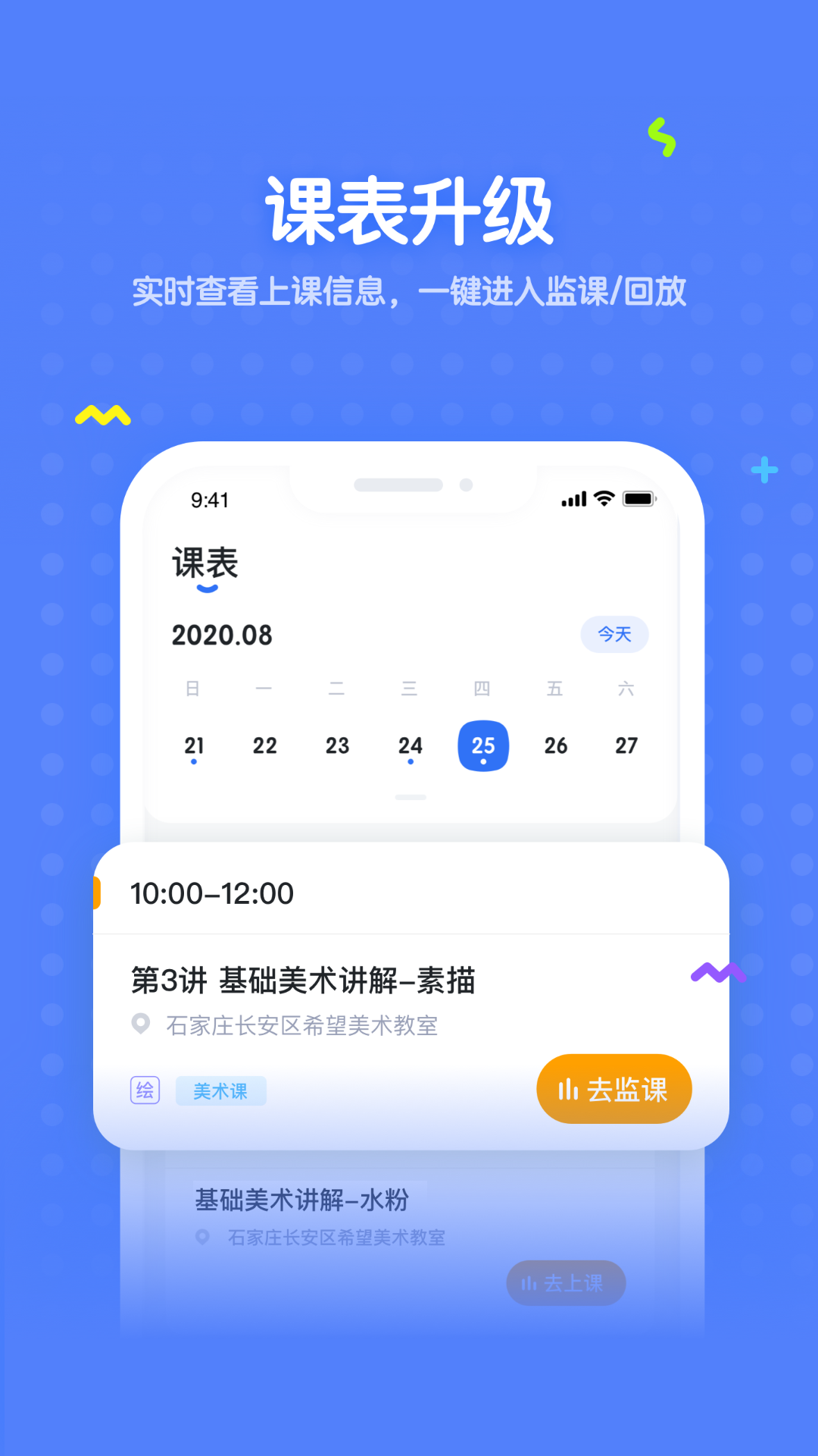 未來魔法校家長版 v4.4.12 安卓版 0