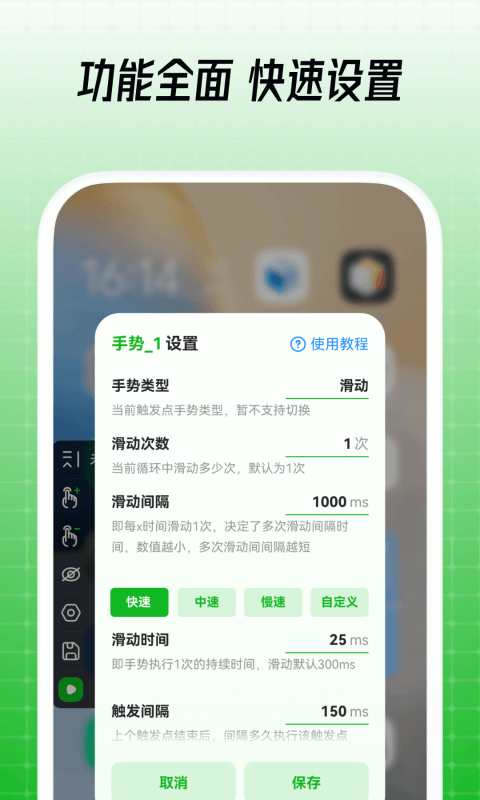 鼠大俠自動(dòng)點(diǎn)擊連點(diǎn)器手機(jī)版 v4.0.0 安卓版 3