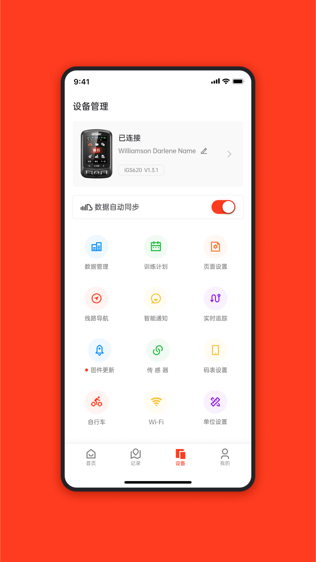 iGPSPORT碼表0