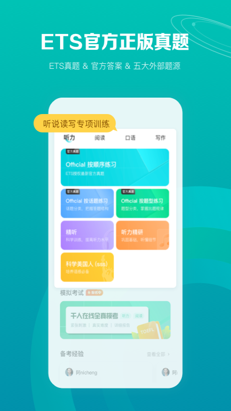 托?？紳M(mǎn)分 v4.11.7 安卓版 1