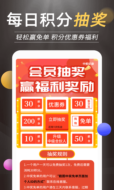 惠買鯨（抖返利） v3.8.1 安卓版 4