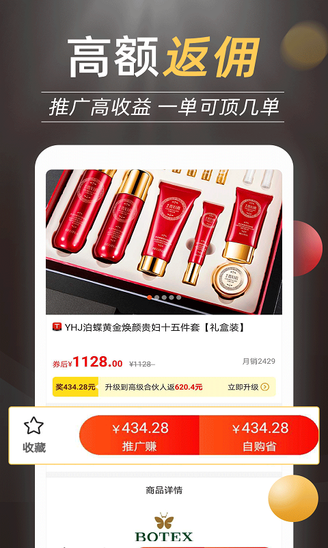 惠買鯨（抖返利） v3.8.1 安卓版 2