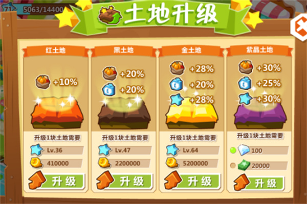 qq農(nóng)場(chǎng)hd手機(jī)版0