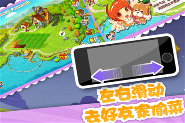 qq農(nóng)場(chǎng)hd手機(jī)版2