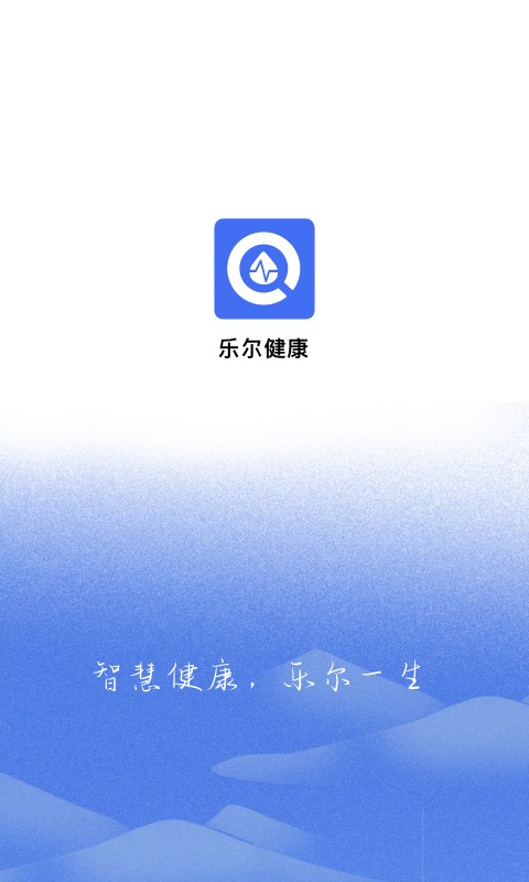 樂(lè)爾健康0