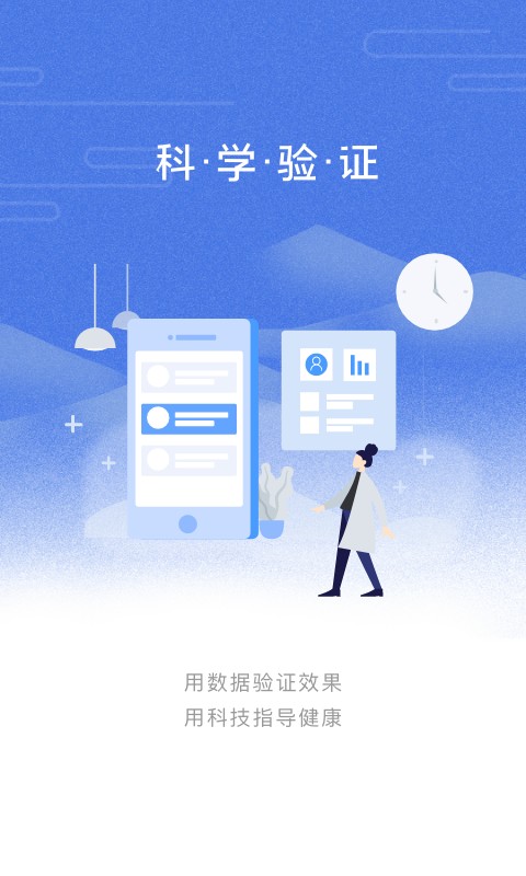 樂(lè)爾健康2