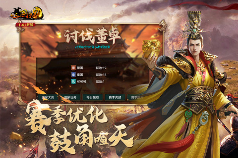 九游新三國(guó)爭(zhēng)霸經(jīng)典版 v11.61.1209  安卓版 0