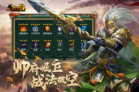 九游新三國(guó)爭(zhēng)霸經(jīng)典版 v11.61.1209  安卓版 3