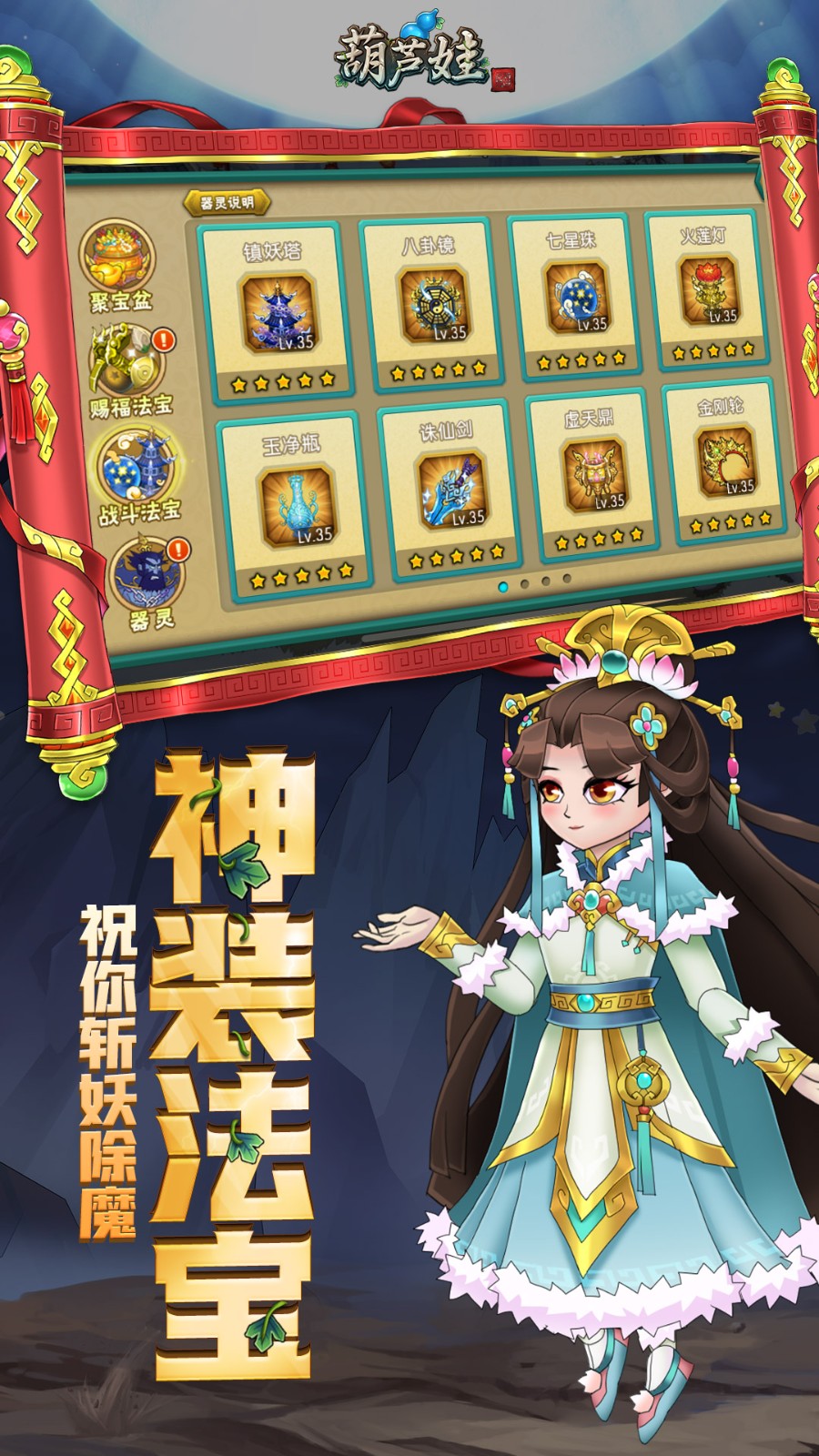 葫蘆娃vivo手游0