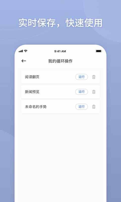 自動萬能點擊器 v3.2.0.2 最新版 1