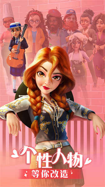 麥吉大改造最新版 v2.6.1 安卓版 2