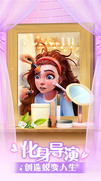 麥吉大改造最新版 v2.6.1 安卓版 1