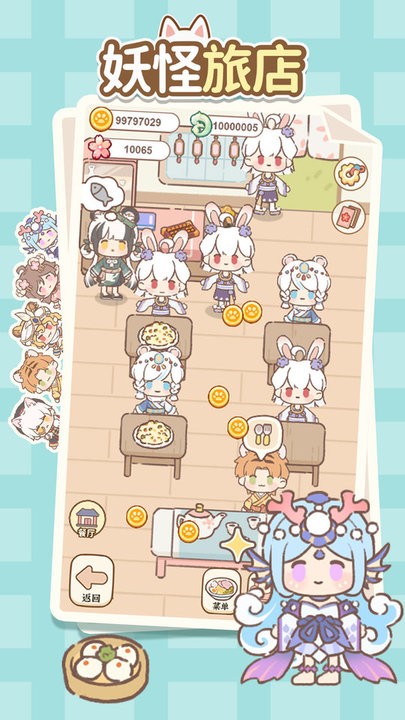 妖怪旅店 v1.0.6 中文最新版 3