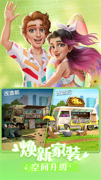 奇跡制作人中文版 v2.88.1 安卓版 3