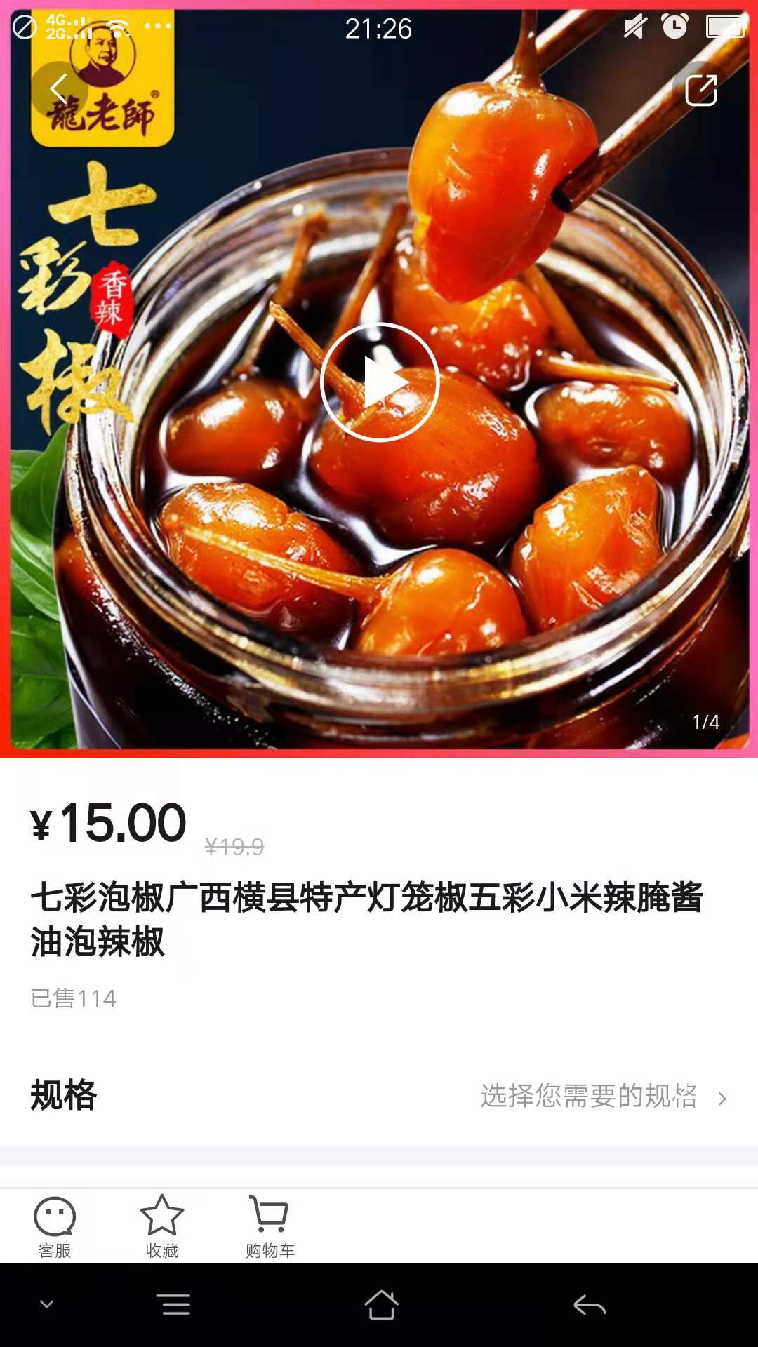 當樂當客戶端 v1.1.6 安卓版 1