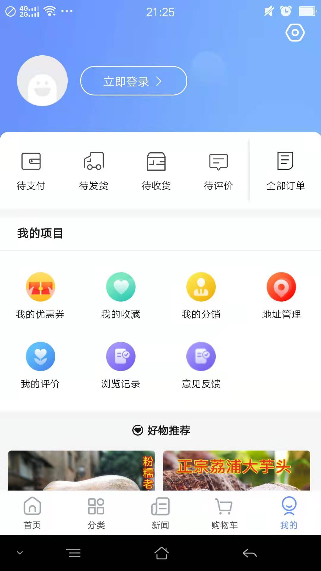 當樂當客戶端 v1.1.6 安卓版 0