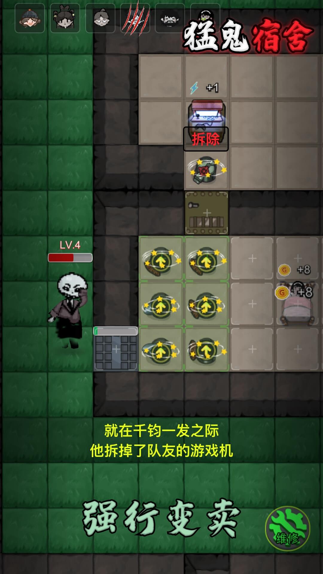 猛鬼宿舍僵尸大戰(zhàn)版本 v2.4.8 安卓版 1