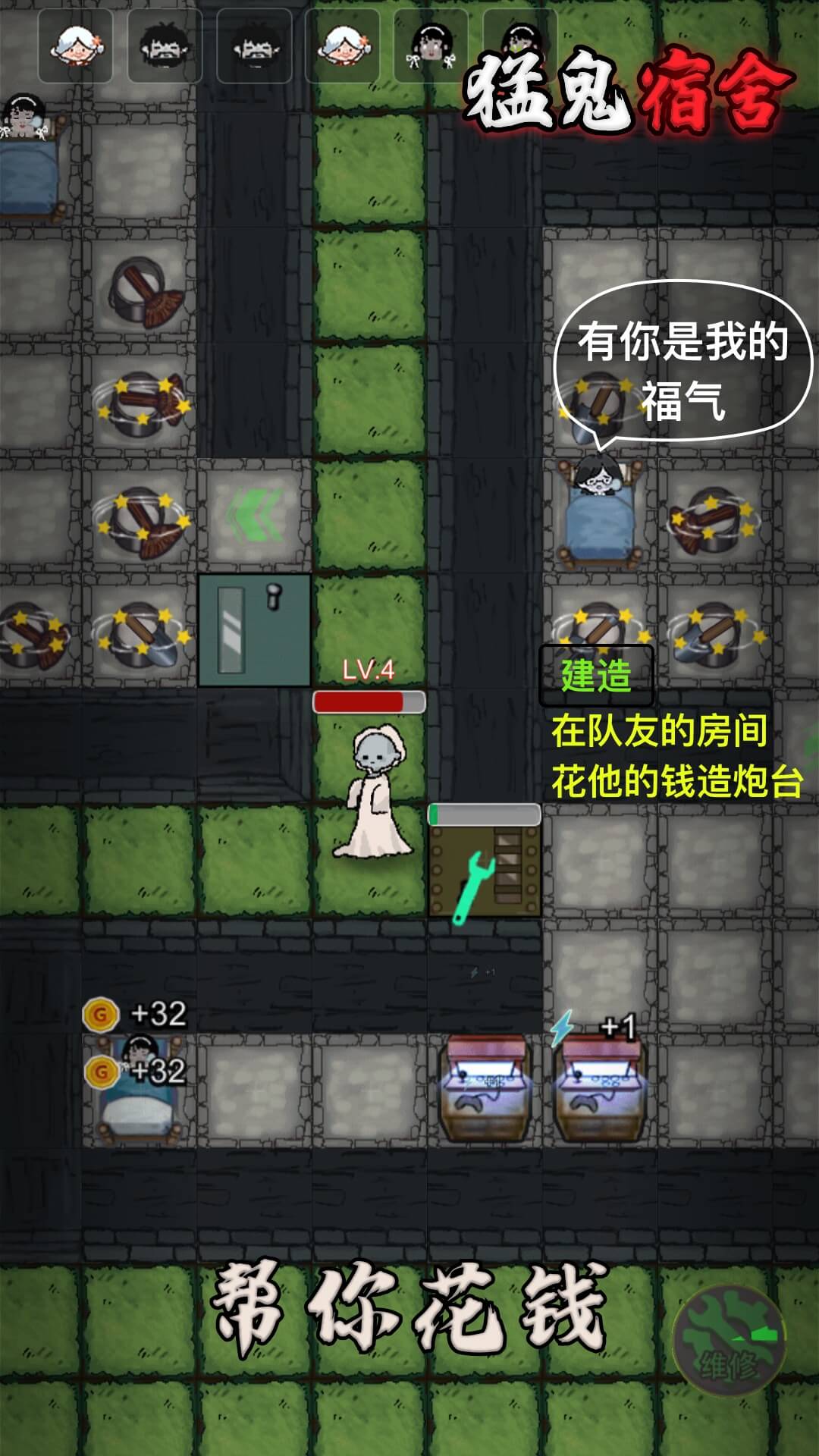 猛鬼宿舍僵尸大戰(zhàn)版本 v2.4.8 安卓版 2