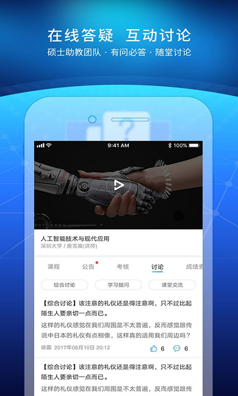 優(yōu)課UOOC v2.0.8 3