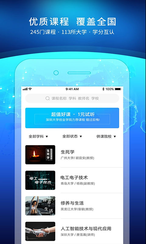 優(yōu)課UOOC v2.0.8 0