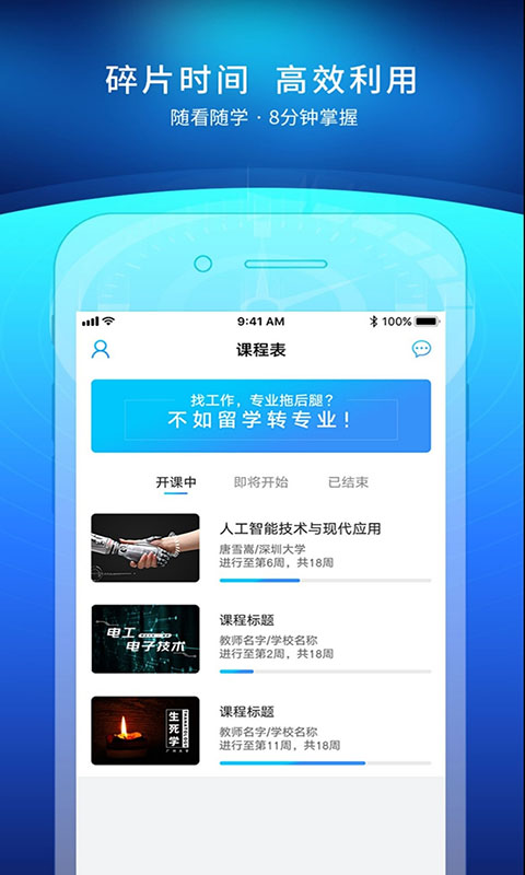 優(yōu)課UOOC v2.0.8 2