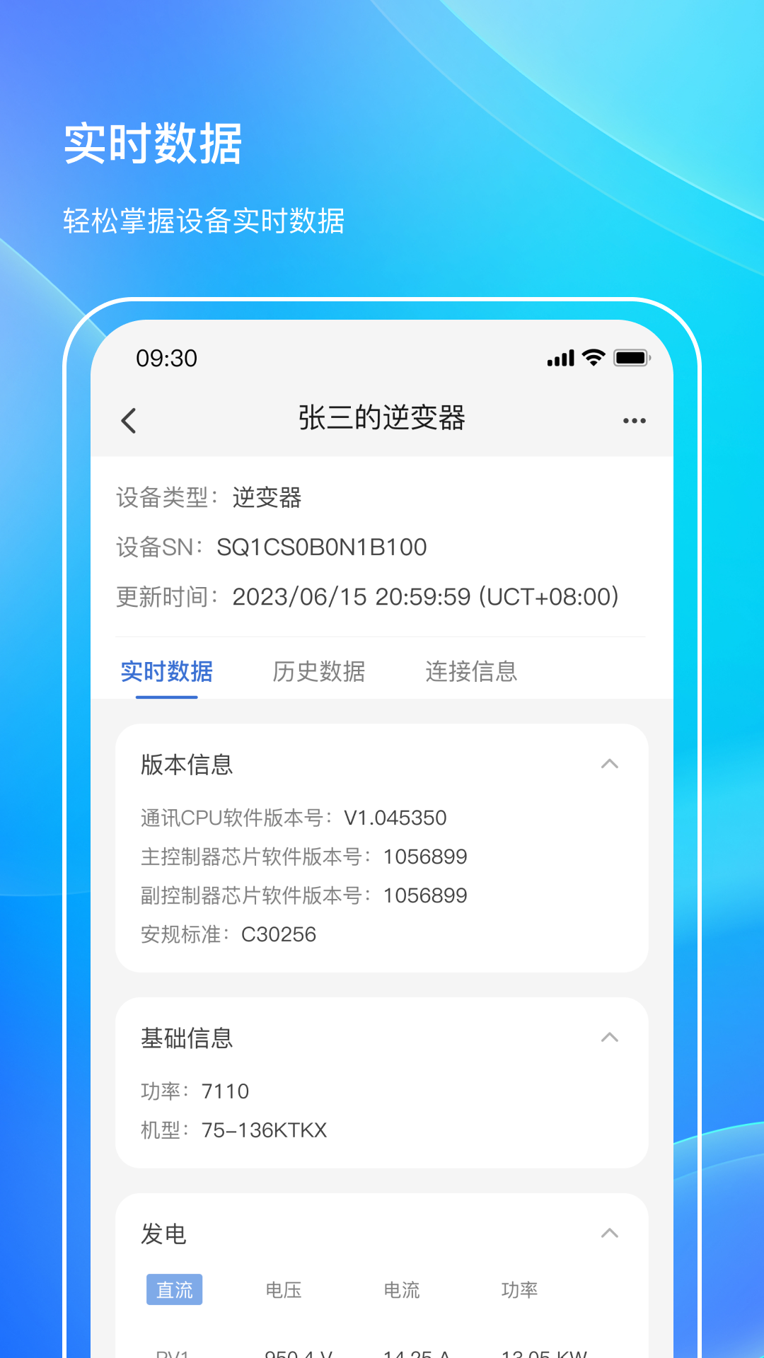 首航云監(jiān)控官方最新版1