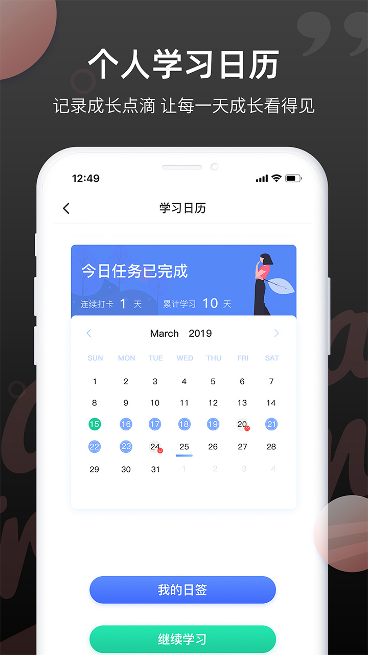 羊駝日語(yǔ)單詞app4
