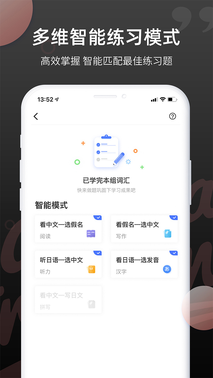 羊駝日語(yǔ)單詞app1